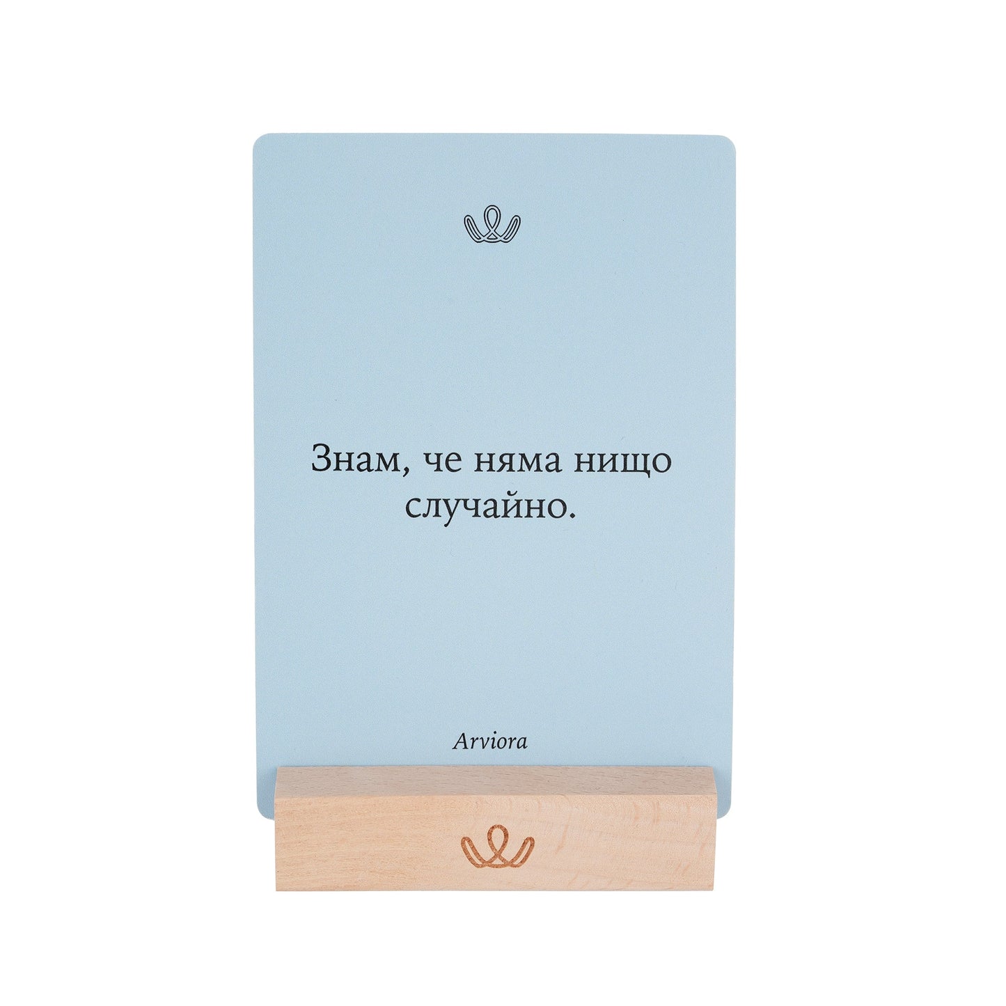 Осъзнати Мисли