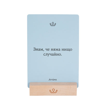 Осъзнати Мисли