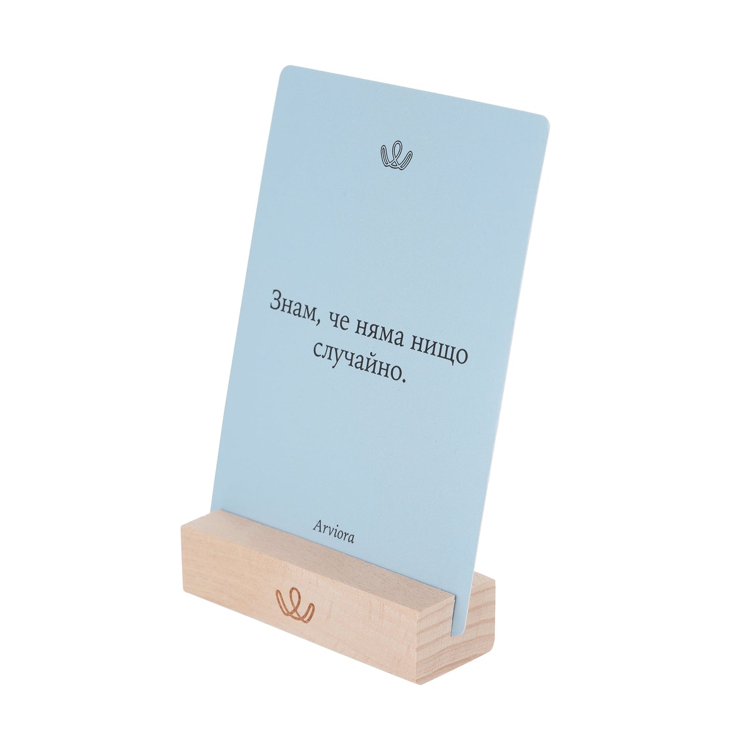 Осъзнати Мисли