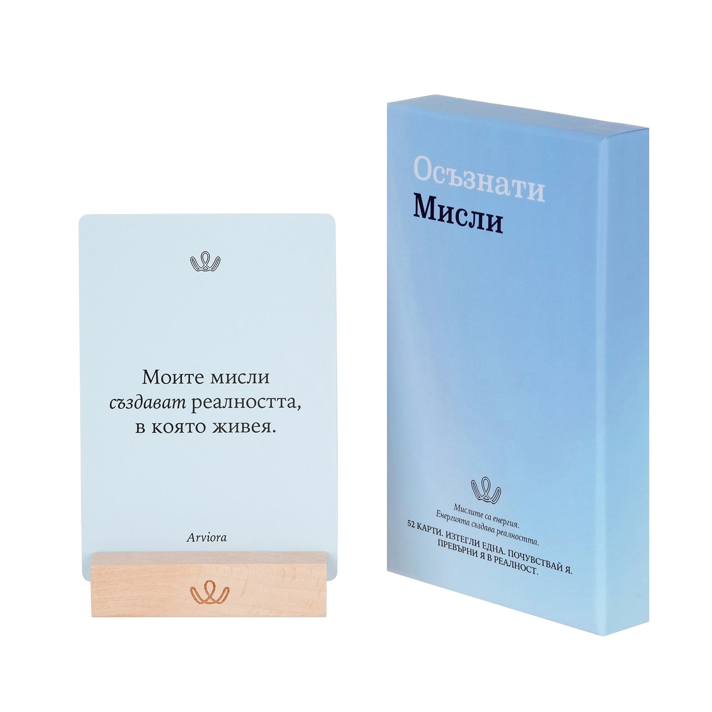 Осъзнати Мисли