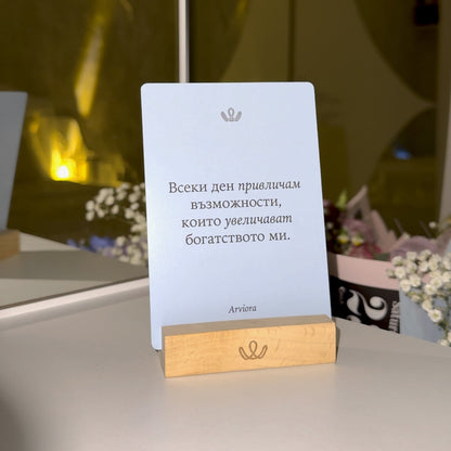 Осъзнати Мисли